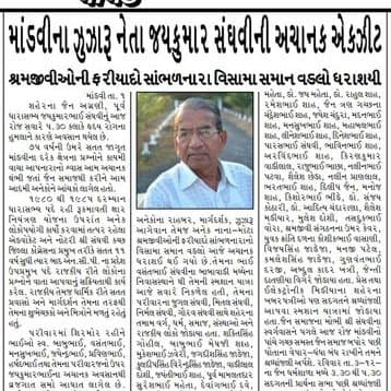Dhiraj H Shah avatar